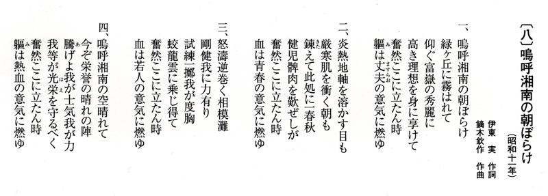 嗚呼湘南の朝ぼらけ